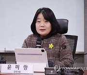 외교부, 윤미향 의원 조총련 행사 참석에 "적절하지 않다"