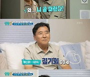 [종합] '월 수입 7천' 캐스퍼 父 "큰아들에 신장 이식…임영웅 사인 노력"('살림남2')