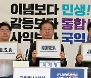 이재명 “‘오염 처리수’로 창씨개명” 맹비난…런던협약 당사국에 친서