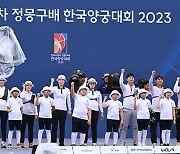 [Ms포토] 현대자동차 종몽구배 한국양궁대회 2023 현장