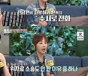 서정희 "서세원, 나랑 썼던 침대 달라고…사망 이틀 전에도 통화" [RE:TV]