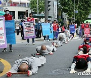 '기본권 가중 침해 조치에 분노한다'