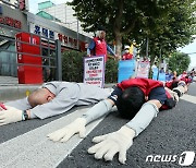 사업장변경 지역제한 즉각 철회 촉구 오체투지