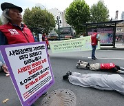 '사업장변경 지역제한 즉각 철회하라'