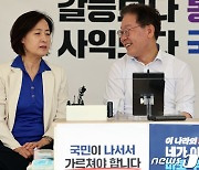 추미애 전 장관과 대화 나누는 이재명 대표