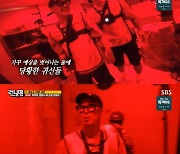 김종국도 진짜 귀신은 무서워…"분신사바는 께름칙, 분신자바로 해"