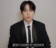 유튜버 웅이, 복귀 시동 걸었나? "여친 성범죄 3건 무혐의"