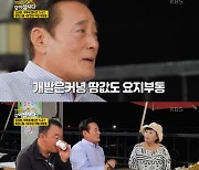 김성환 “군산 땅 3만평 내 땅..절대 농지라 안 팔려” 씁쓸 (같이삽시다) [종합]