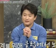 현진우 "이혼 후 전 아내와 모든 것 차단..지금은 행복하게 살고 있다" (동치미)