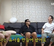 '미우새' 이상민 "자필로 유서 만들어놔...아프신 母 말고 남은 가족 없어" [종합]