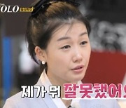 '나는 솔로' 16기 영숙 "불편하게 해드려 죄송…쌍욕・아이 공격 멈춰주길"