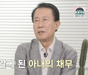 서수남 "전처 돈 문제로 10년간 어려움에 큰딸 사고사…음악 있어 살았다"('마이웨이')