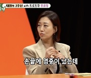 장윤정, 도경완 병수발 드는 근황 "부부여도 씻겨주려니 부끄러워"('미우새')