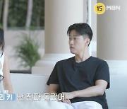 '돌싱글즈4' 소라, 하림에 "듀이 좋다더니 어떻게 마음이 확확 바뀌나"