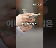 [아하!] 아니, '팁'도 임금에 포함이 된다고? (영상)