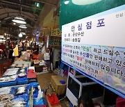 국민의힘, 유튜브 계정 고발…"일본 오염 처리수 괴담 퍼뜨려"