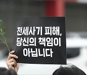 서울양천·전남나주 '찾아가는 전세피해 상담소' 2주간 운영