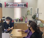 온종합병원 '노년내과클리닉' 개설..부산 종합병원 최초