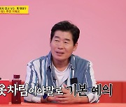 '당나귀 귀' 성지인, 면접에 청바지 입고 온 지원자와 기싸움 "꼰대가 뭔데?"