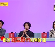 "너무 싫어" VS "제도화 해야"… 연예인도 의견 갈리는 '데이트 통장' (사장님귀는 당나귀귀)