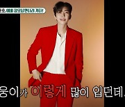 김준호, ♥김지민母 사로 잡기위해 임영웅st 변신? "따라하다 가랑이 찢어진다" (미운우리새끼)