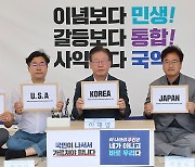 이재명 "'오염 처리수'로 창씨개명"‥런던협약 당사국에 친서