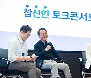 진옥동 신한금융 회장 “프로의식 갖춘 직원 필요해”