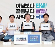 여야, 日 오염수 방류 공방전 ‘장외·해외’ 전선 확대