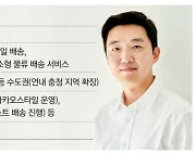 딜리버스 '6시간 내 배송' 물류 돌풍