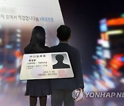 “속인게 죄지, 속은게 죄냐”…청소년에 술팔고 영업정지, 법원 “정당”