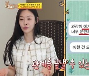 '모르는 개 산책'…결정사 대표 성지인 "맞춤법 틀리면 바로 깨" [당나귀귀]