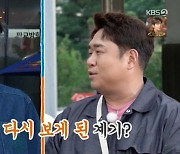 문세윤, 김종민 다시 봤다 “텐트서 자는데 내 쪽에만 햇빛이…” [1박2일]