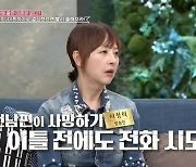 서정희, 전남편 서세원 불륜→가정폭력→사망 전 전화까지 고백 (동치미)[어제TV]