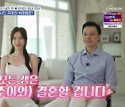 신주아 태국 재벌 남편 “모든 생을 아내와 결혼” 블핑 댄스+사인에 감동(사랑은2)[어제TV]