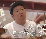 건강이상설 정형돈, 11kg 감량→탄수화물 거부 “관리해야지” (요정재형)