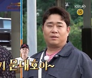 문세윤→유선호, 숨겨둔 야구 실력 자랑 “정식 구장서 3연속 홈런” (1박 2일)