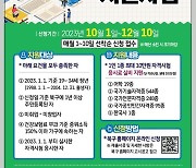 부산 북구, 청년 자격시험 응시료 '최대 10만원' 지원