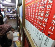 '공인중개사 수험서 판매량 증가'