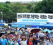 경남도민 "우주개발 가로막는 국회는 각성하라"