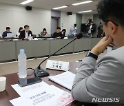 교권회복 및 보호 강화를 위한 교육부-현장교원 토론회