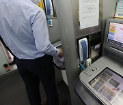 사라지는 ATM…돈 찾기 힘들어지는 고령층