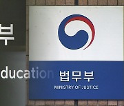 교육·법무부, 교원 아동학대 관련법 집행 개선 TF 구성