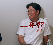 정유미 "어릴 때 공부 진짜 못했다"('나불나불') [종합]