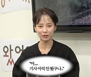 '하차논란' 쏙 들어갈 열연..송지효 라이어 정체 숨겼다! ('런닝맨')