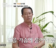 "큰딸 미국서 교통사고로 死"... 서수남, 인천공항서 유골 받아 '충격+우울증' (‘마이웨이’) [Oh!쎈포인트]