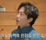 정일우 “뇌동맥류 발병 10년째…이제는 그냥 받아들이고 산다”