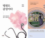 [NEW BOOK] 이번 주 신간 도서