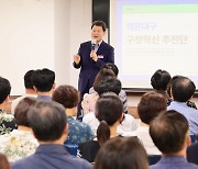 부산 해운대구 구정혁신추진단, 조직문화개선 등 아이디어 발표