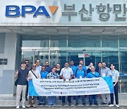 BPA, KOICA 초청연수단 대상 부산항 소개·부산엑스포 홍보