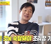 '사당귀' 이연복 "26살 때 후각 잃어..20년 동안 숨겼다"[★밤TView]